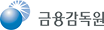 금융감독원