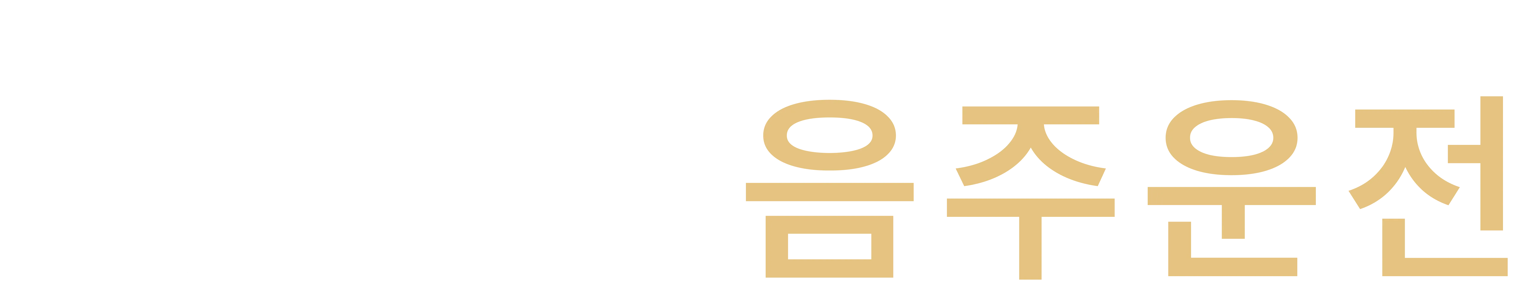 형사전문변호사 법무법인 태하 로고
