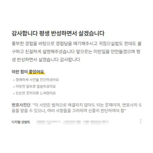 고객성공후기 법무법인태하7.jpg