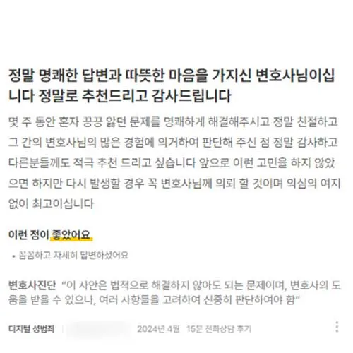 형사변호사추천.jpg