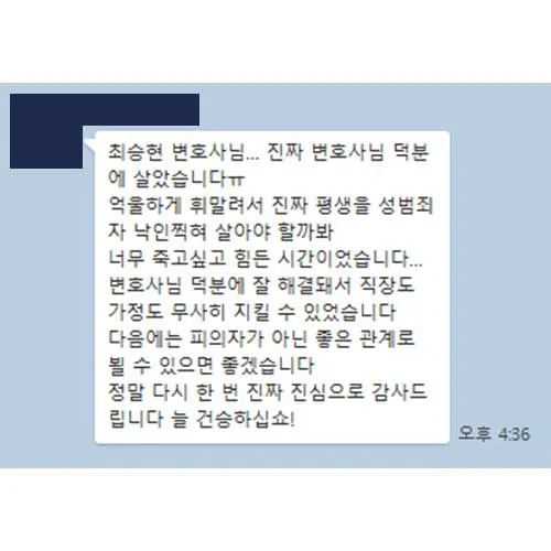 성범죄전문변호사추천.jpg