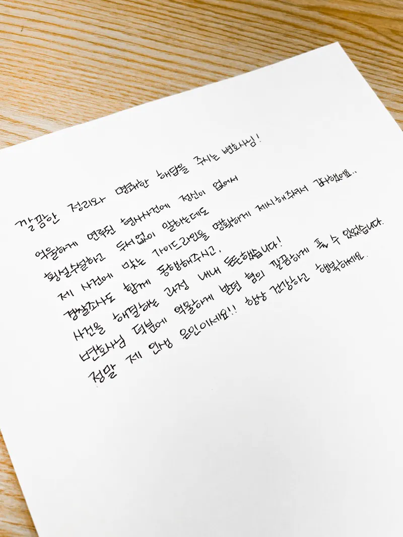 형사변호사상담.jpg