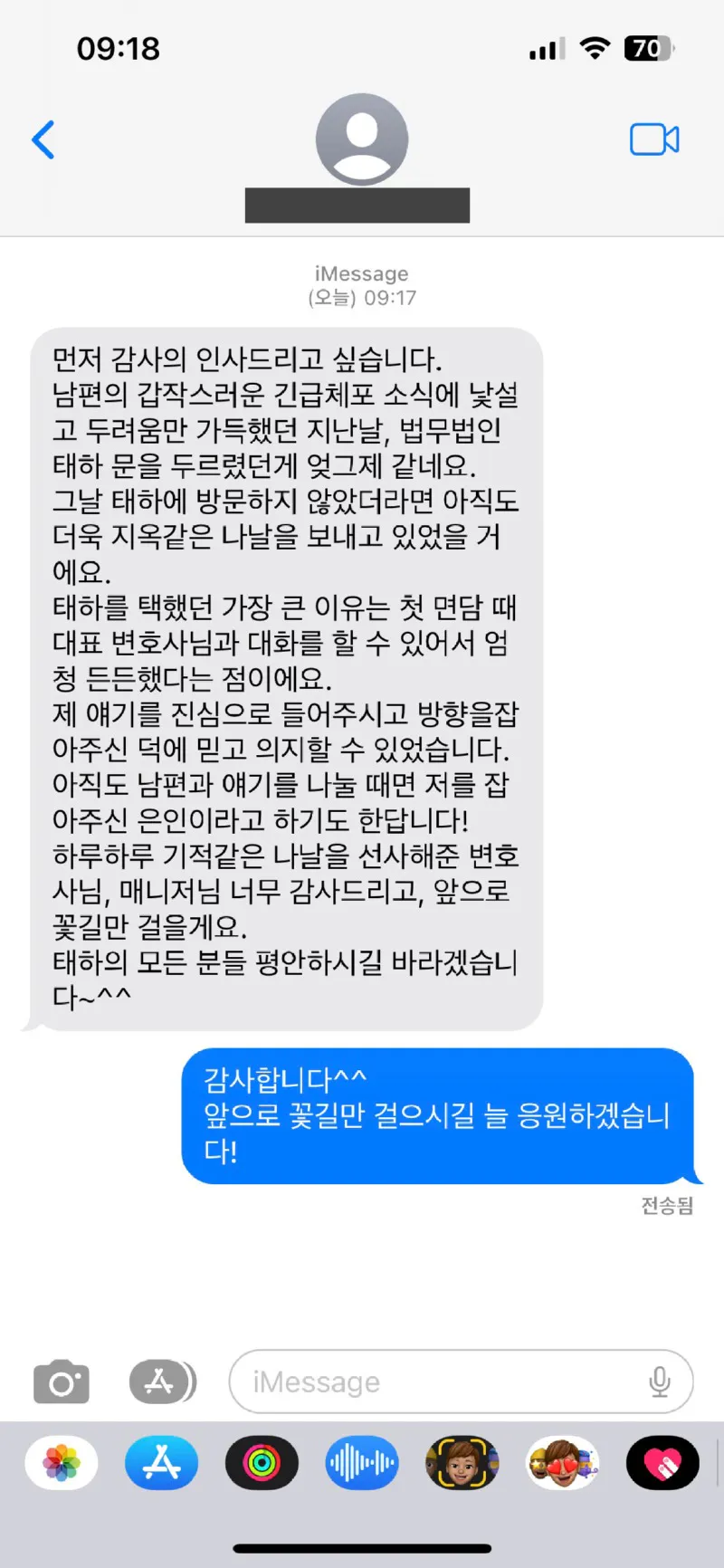 형사전문변호사후기.jpg