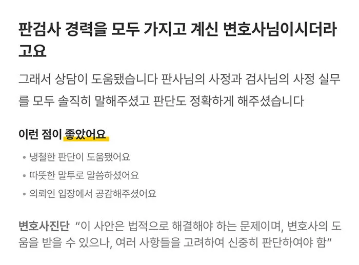 판사검사경력변호사후기.jpg