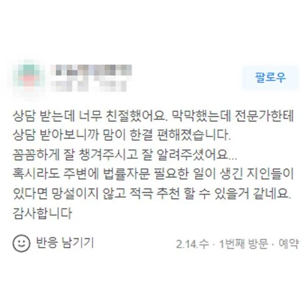 형사변호사후기.jpg