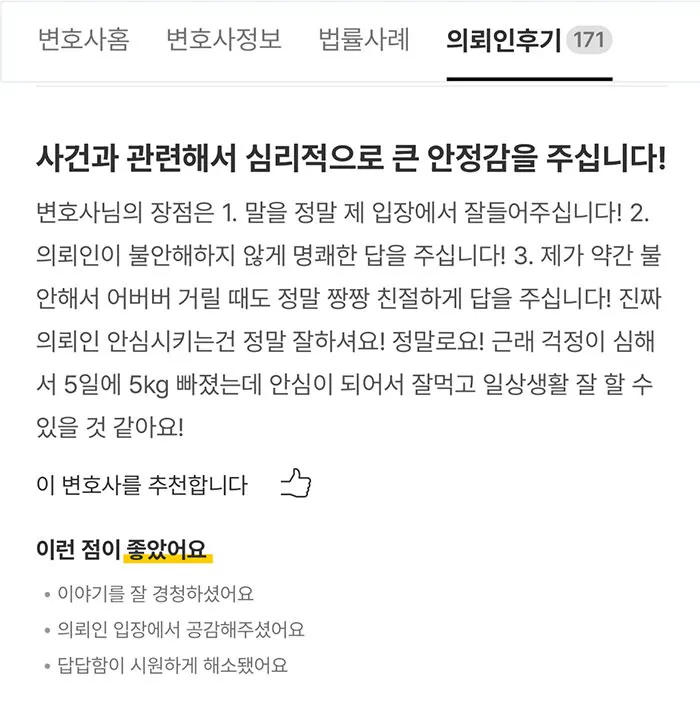 변호사상담후기.jpg