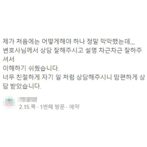 형사사건로펌후기.jpg