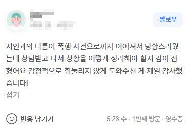 폭행사건변호사상담.png