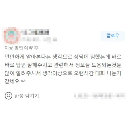 변호사상담후기