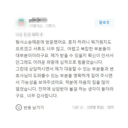 형사소송변호사상담.jpg