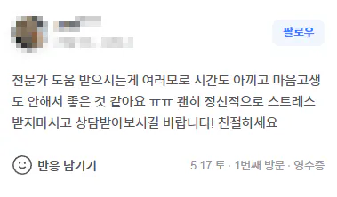 변호사상담실제후기.png