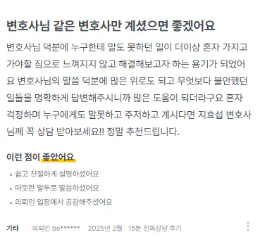 안산형사변호사후기.png