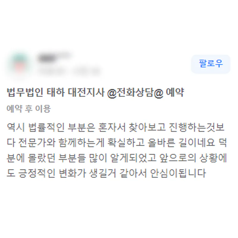 형사변호사후기.png