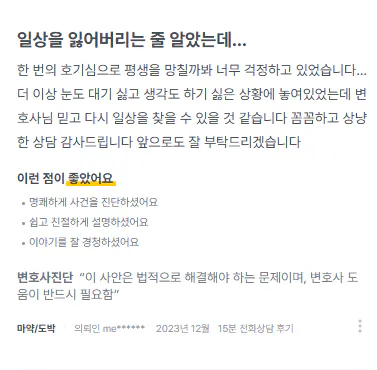 수원형사변호사.png