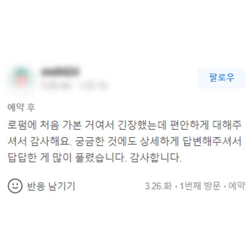 제주형사사건로펌후기.png