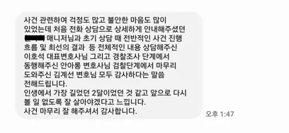 수원형사전문변호사후기.png