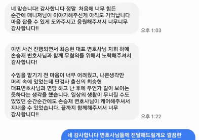 성범죄변호사무혐의후기.png