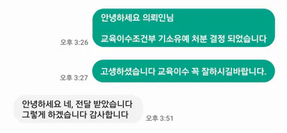 형사변호사기소유예후기.png
