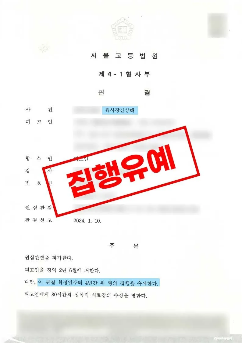 동거 관계에서 발생한 유사강간상해 피해자 대리 사례