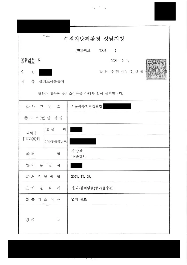 술자리 후 준강간·강간 혐의가 제기된 사건에서 진술 신빙성을 다툰 사례