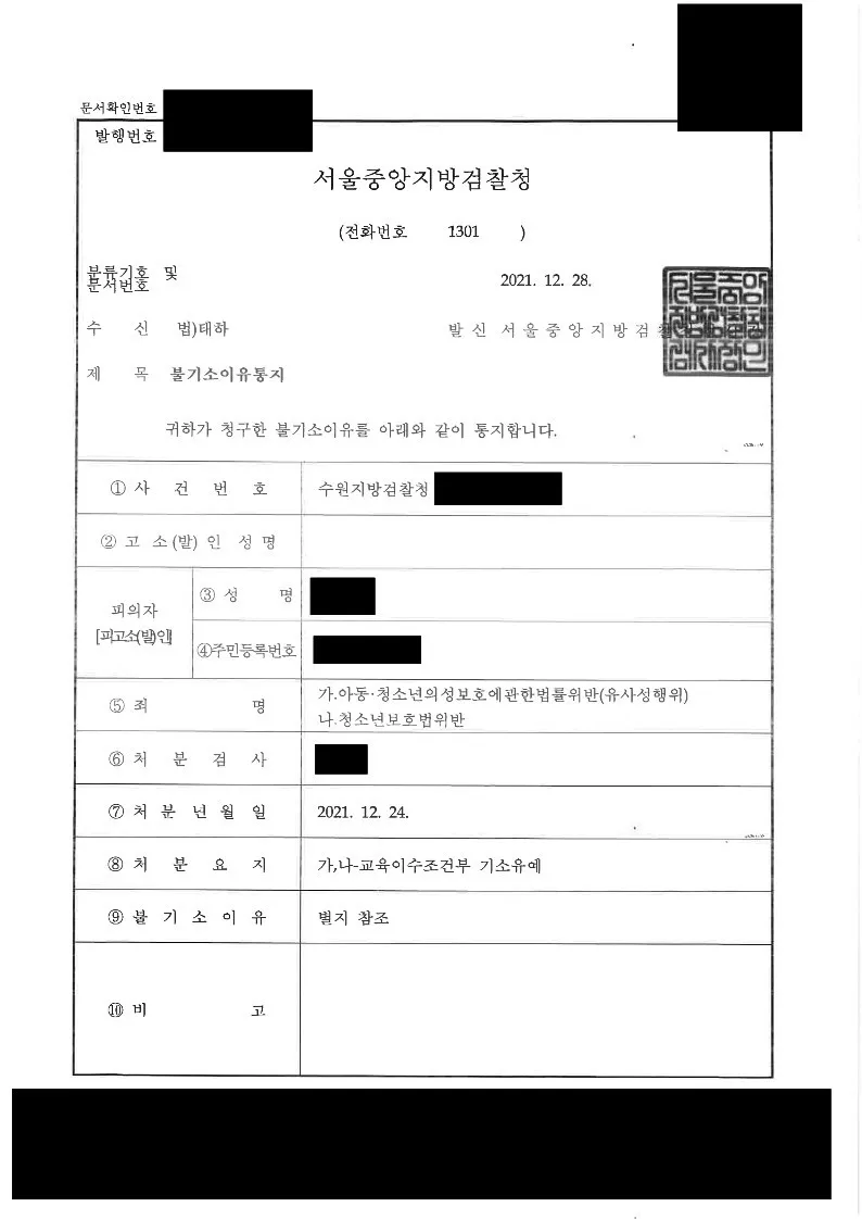 미성년자 유사성행위 혐의에 대해 합의 및 반성자료를 제출한 사례