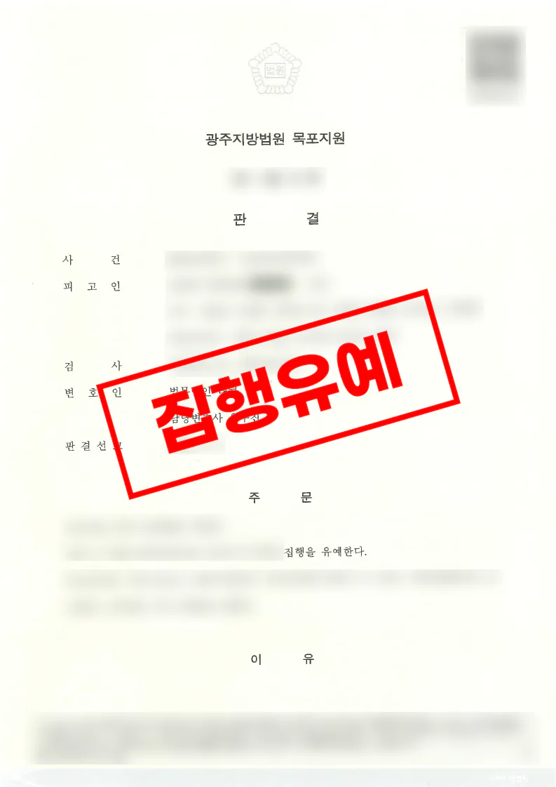 군 복무 중 강제추행 혐의에서 피해자와의 합의 및 양형사정을 소명한 사례