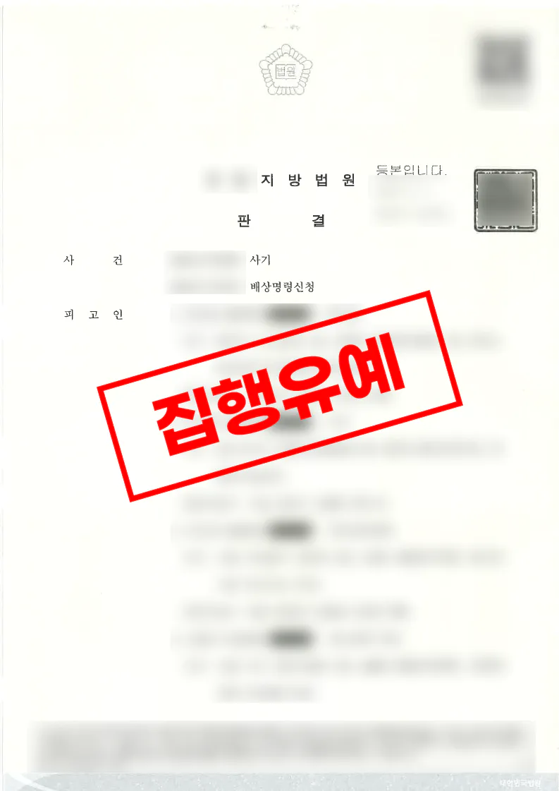 코인 투자리딩 사기 조직 가담 사건에서 범행기여도와 양형사유를 주장해 집행유예를 받은 사례
