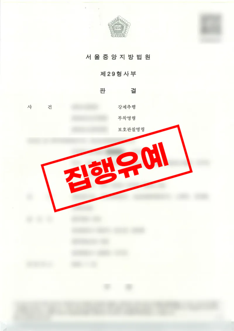 피해자 고소대리로 강제추행 유죄와 피해 회복을 이끌어낸 사례