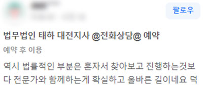 실제 후기 이미지