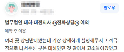 실제 후기 이미지